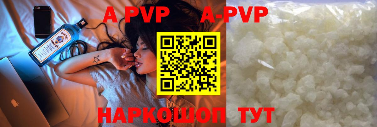 A-PVP СК Бердск