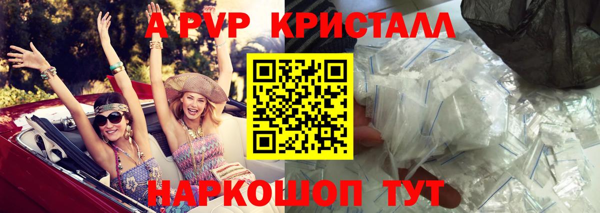 APVP  Вход с VPN  Бердск  Alpha-PVP СК КРИС  APVP мука  Alpha-PVP VHQ 