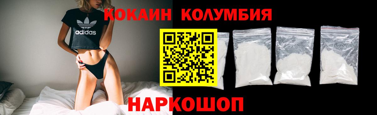 Бердск  КОКАИН  Кокаин 99%  Вход с VPN  Cocaine Боливия 