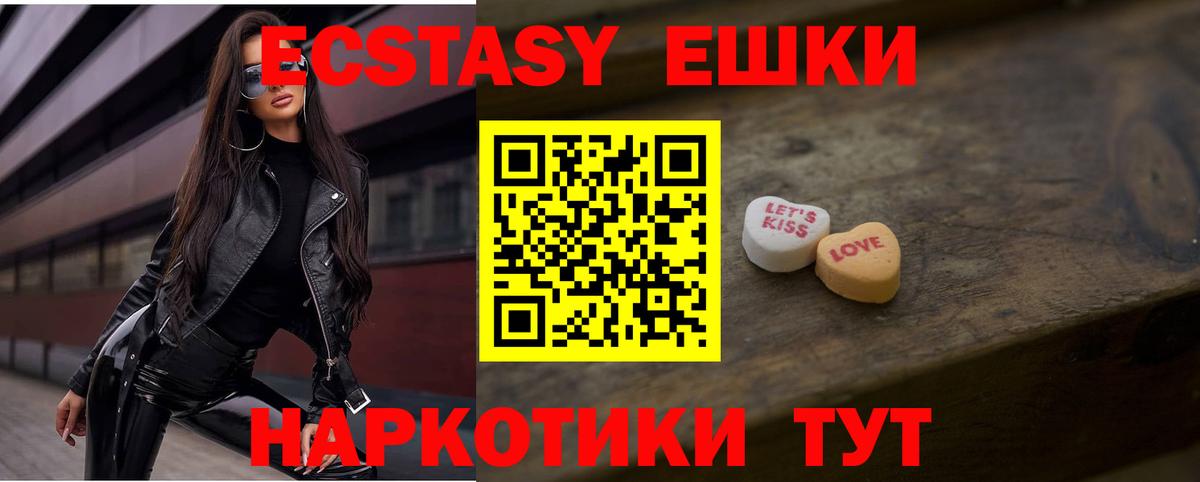 Ecstasy диски Бердск