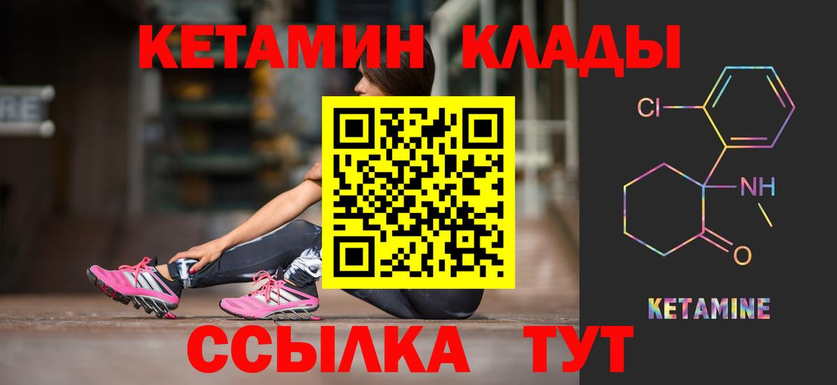КЕТАМИН ketamine  Кетамин VHQ  Бердск  Вход с VPN 