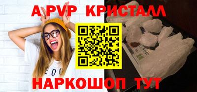 кристаллы Моздок