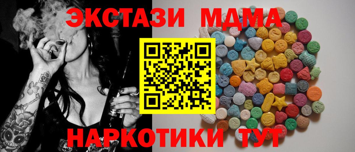 MDMA кристаллы  МДМА  Вход с VPN  Бердск  МДМА кристаллы 