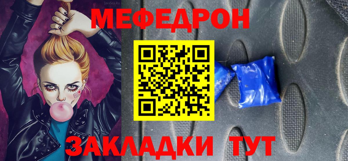 Мефедрон 4 MMC  Меф  Бердск  Вход с VPN  Меф мука 