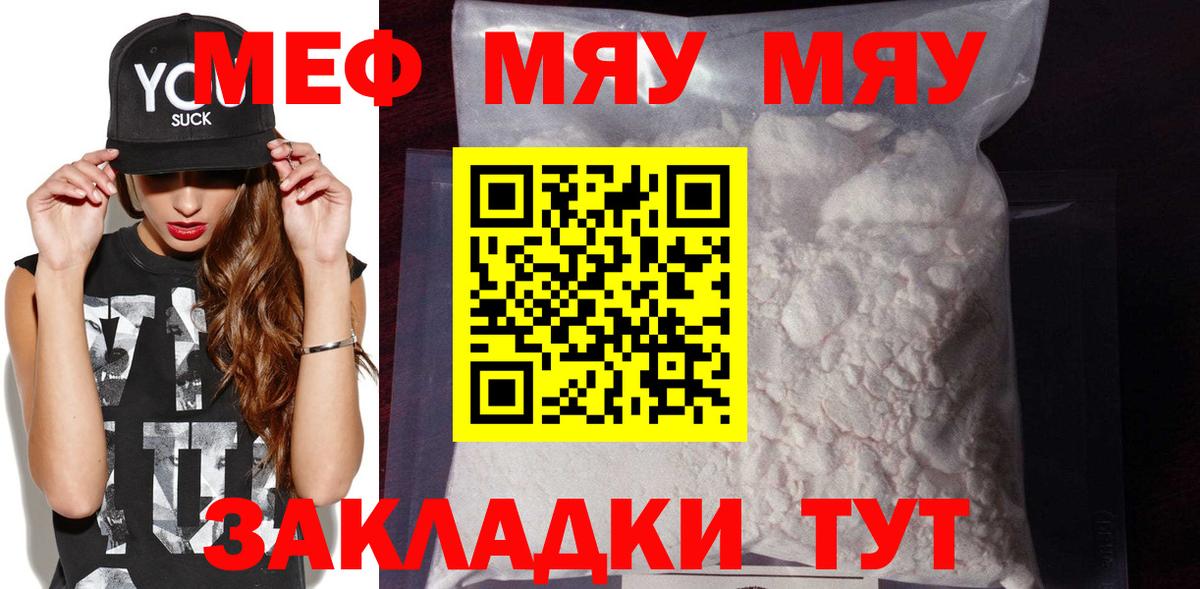 Меф кристаллы Бердск