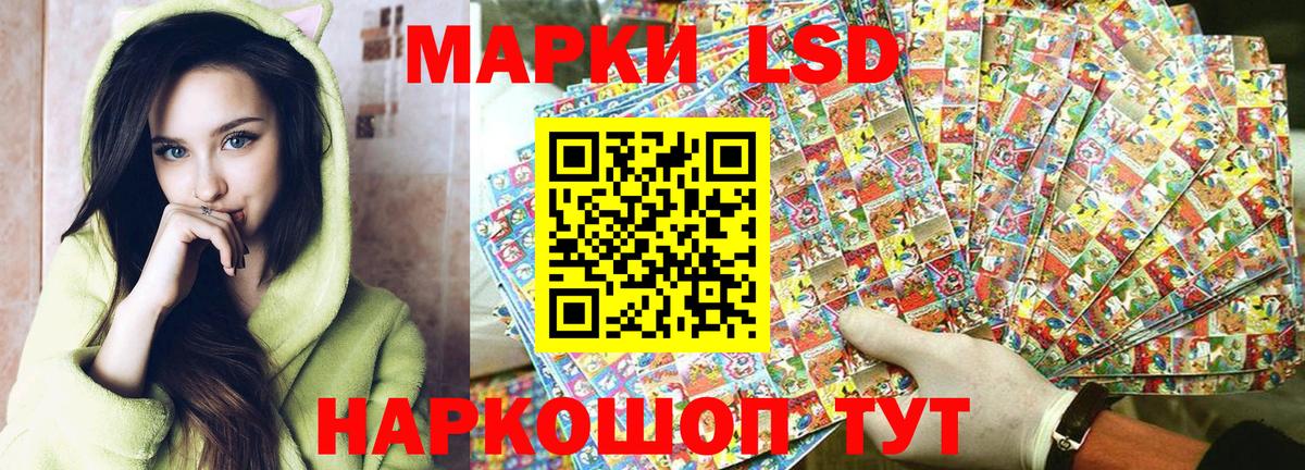 Марки NBOMe 1,5мг Бердск