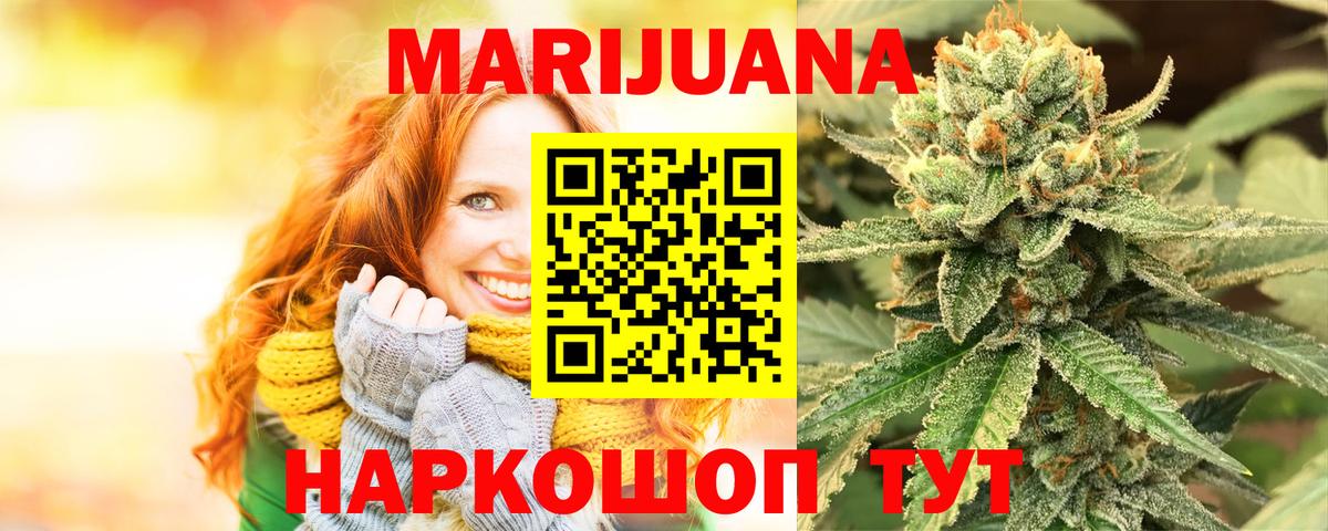 Бердск  МАРИХУАНА SATIVA & INDICA  Шишки марихуана SATIVA & INDICA  Вход с VPN 